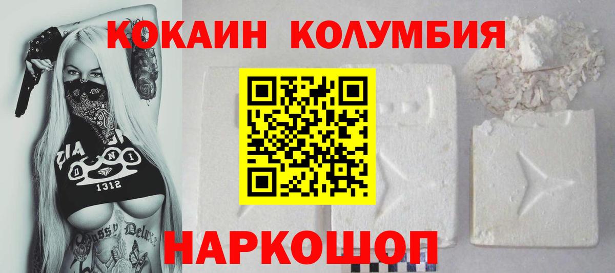 Кокаин FishScale Ишим