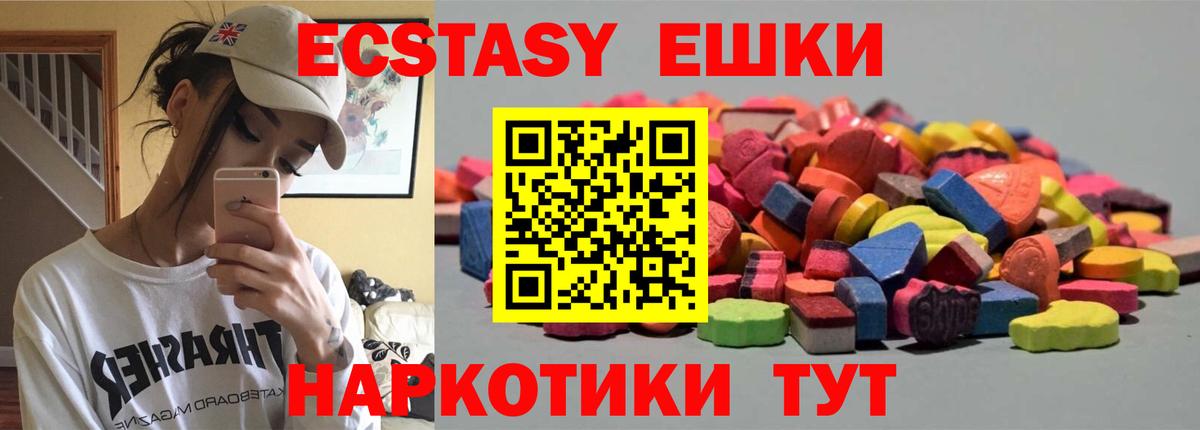 Ишим  Ecstasy бентли  Вход с VPN  Экстази VHQ 