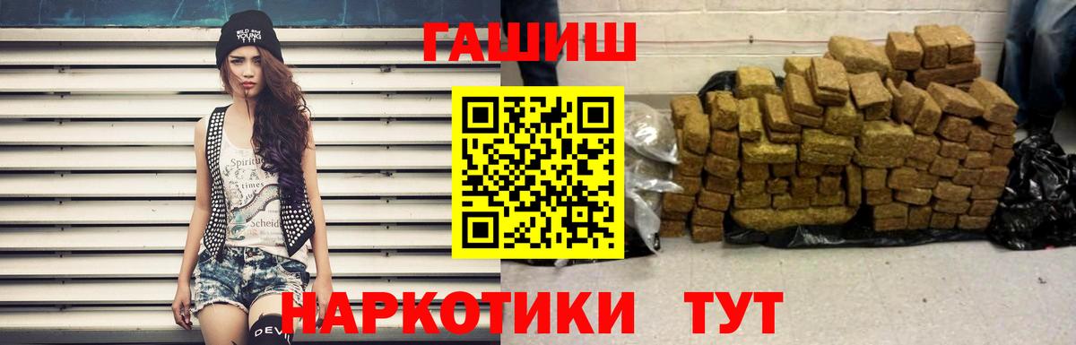 ГАШ убойный Ишим