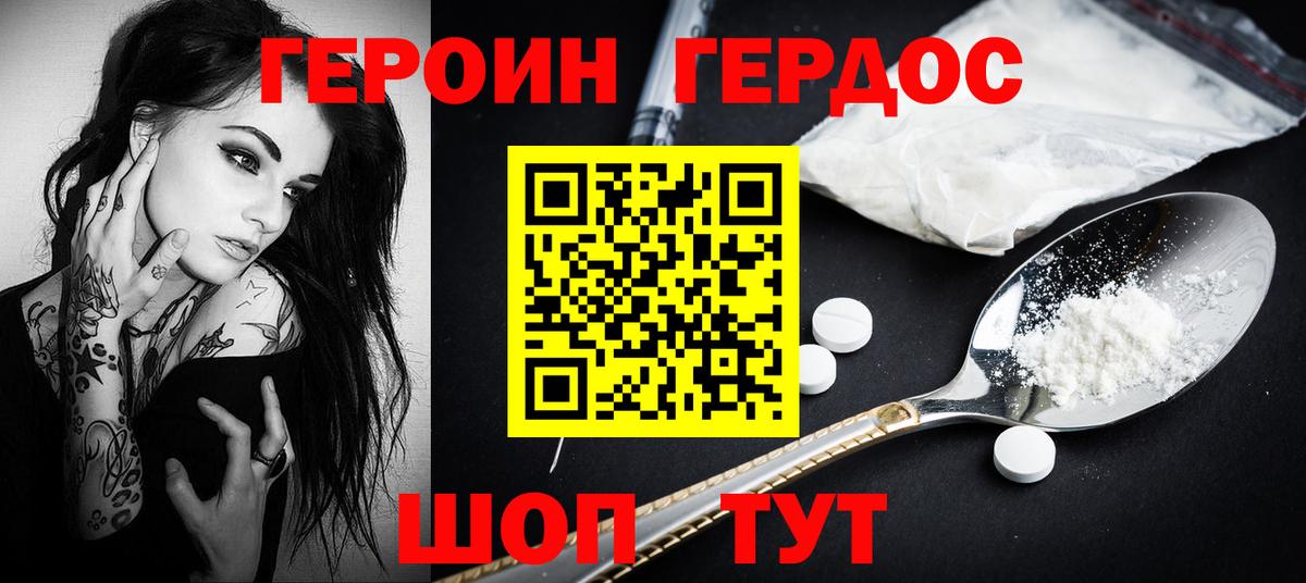 Ишим  Героин VHQ  Героин  Вход с VPN 