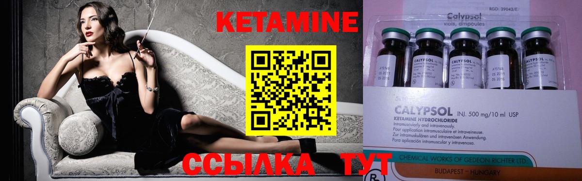 КЕТАМИН ketamine Ишим