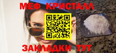 мефедрон Краснокаменск