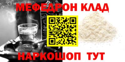 мефедрон Краснокаменск