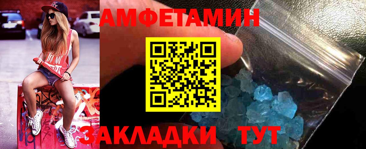 Первитин  МЕТАМФЕТАМИН Декстрометамфетамин 99.9%  Вход с VPN  Ишим  МЕТАМФЕТАМИН Декстрометамфетамин 99.9% 